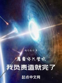 沸腾星球
