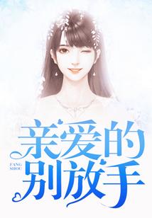 保镖的红颜们