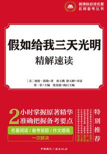 圣心迷途