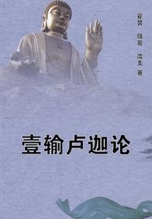 他吃了一条神龙