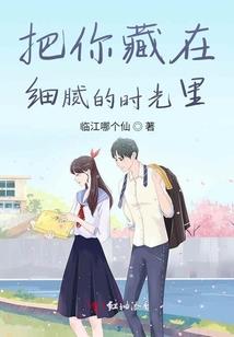 南柯旧梦