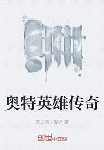 天命为尊