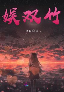 陨落的天才