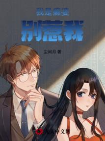 深渊巨龙绑架了我