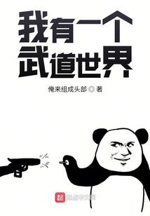 念力大师的无限之旅