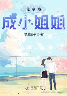 千年蛇君我们约会吧