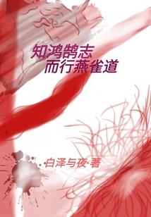 执政长家的软饭