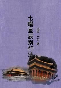妃倾：烟锁妖娆