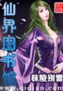 网游之捡个大神做夫君