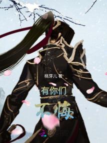 清风有你余生安