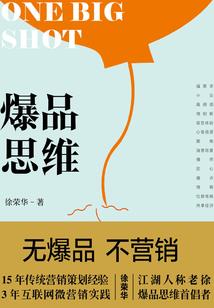 桃花契约