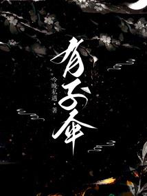 仙生慢走