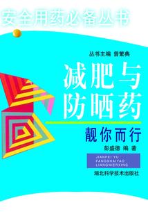 总裁的新婚辣妻