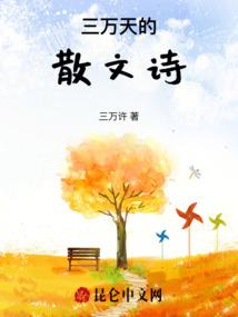 陆地夫妇对对撞