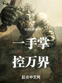 地球吞噬宇宙