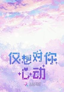 农家神医太彪悍：战神王爷要点脸