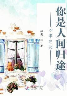魔游记