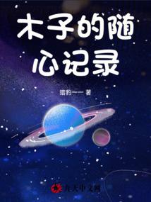 宠妻狂魔校草别吃我