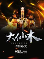 EXO与狼少女