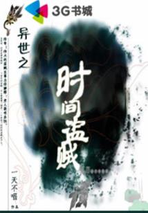 乱世烟雨谈
