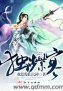 EXO之冷傲萝莉