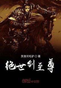 武修创世