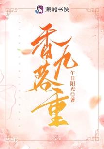 凡女恋上仙
