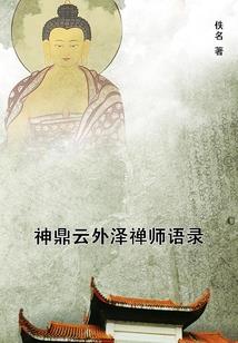 仙界阴影