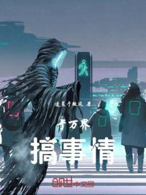 快穿：当暴君成为外挂之后