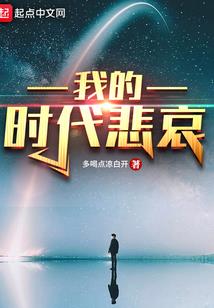 葬歌，