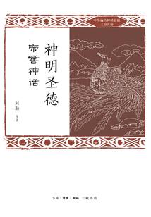 南域霸主