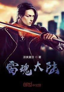 异人修魔