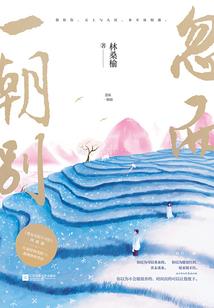 穿越王妃杠上腹黑男