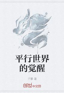 梦生的梦实