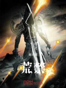 召唤师穿越极品天才