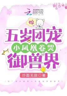 异瞳女之霸天下