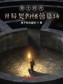 我凭一己之力带坏女主