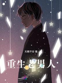 圣混天碑
