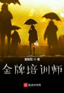 花开韩夏