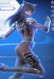 现代山海录