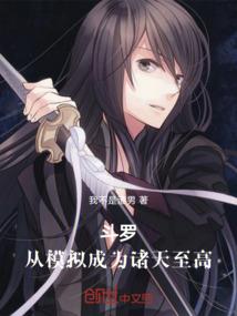 叶凌网游传之三生劫
