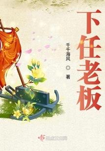 我欲成仙仙耐我何