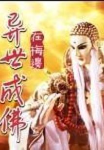 异界之邪皇传说