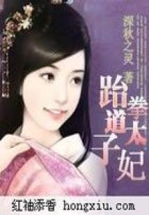 我的公主血色蔷薇