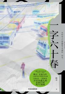 附身重生