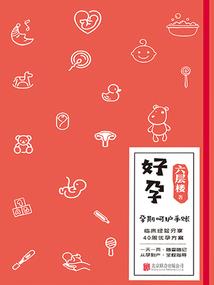 薄先生是儿科病号