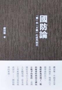 当代神魔传
