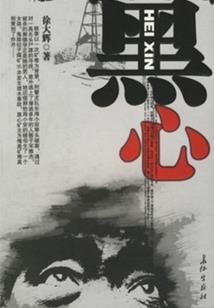 DM之尼伯龙根
