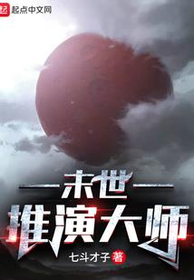 为什么会被神选中呢鬼篇