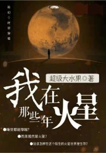 那个系统有点强